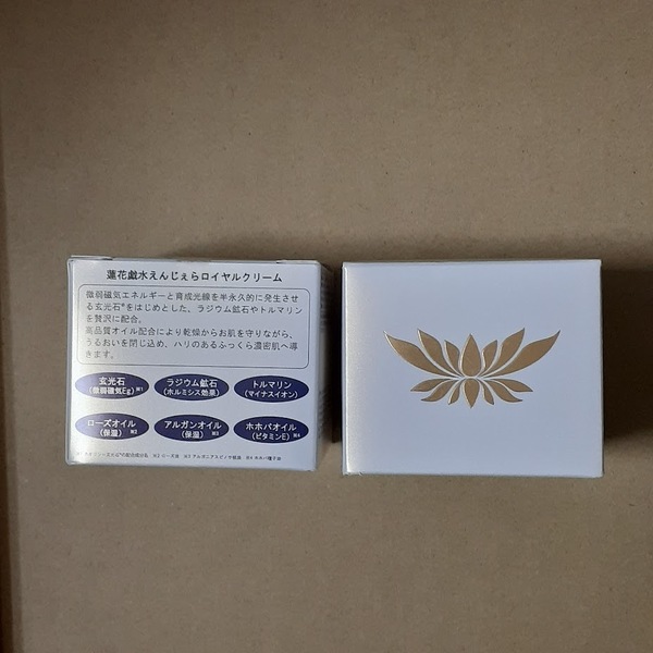 玄光石 えんじぇら ロイヤルクリーム 未使用 未開封 2個セット 蓮花戯水 送料無料 ブルーロータス