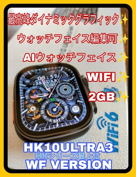 【新品】HK10 ULTRA3 WF GEN2 2025最新 2GB ブラック