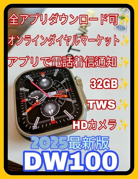 【新品】DW100 ULTRA 2025 32GB アプリDL シルバー