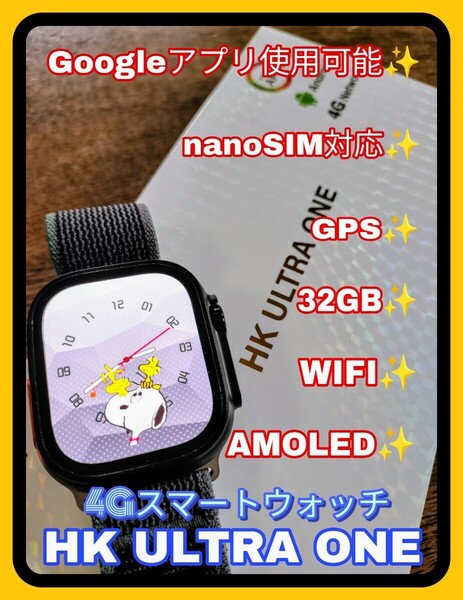 【新品】HK ULTRA ONE 32GB 4G スマートウォッチ ブラック