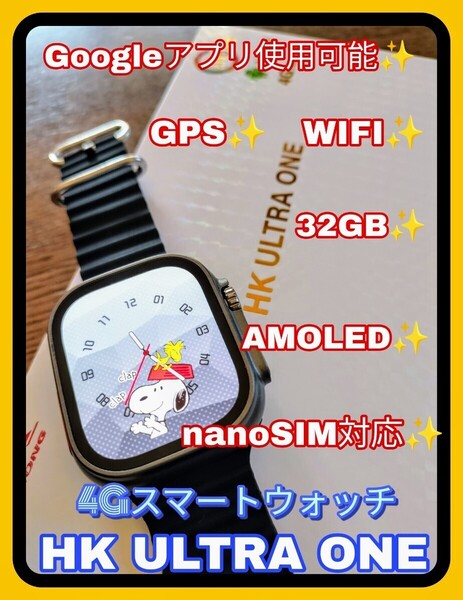 【新品】HK ULTRA ONE 32GB 4G スマートウォッチ シルバー