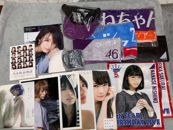 乃木坂46 グッズまとめ売り 写真集 マグカップ キャップ タペストリー マフラータオル等 西野七瀬 桜井玲香 秋元真夏 高山一実 鈴木絢音 他