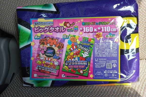 ジャグラーBIGタオル vol.6 グリーン JUGGLER B柄 未開封品