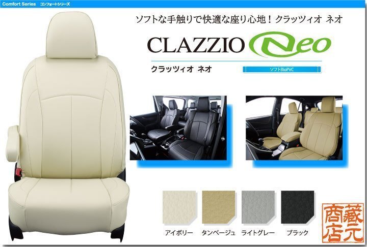 Yahoo!オークション -「クラウン シートカバー 210」の落札相場