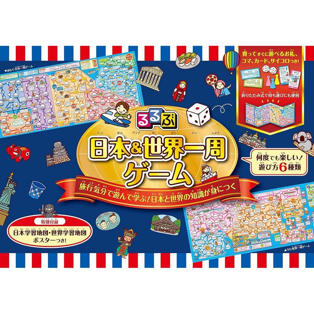 2025年最新】Yahoo!オークション -世界一周ゲームの中古品・新品