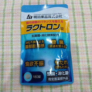 新品未開封 明治製薬 ラクトロン錠 180錠