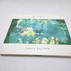 送料無料 CD 藤原さくら / green