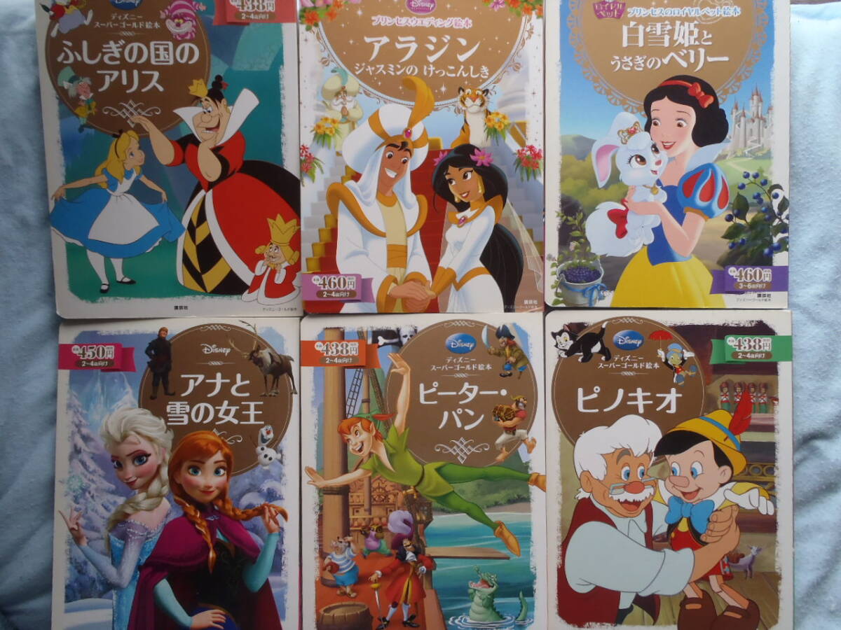 Disney プレミアムコレクション ディズニーアラジン＆ピーター