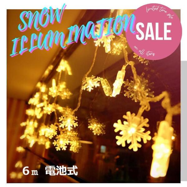 ★お得★雪型 イルミネーションライト 電池式 6M 40LED 暖色