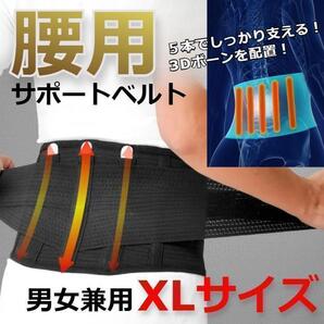 ★人気商品★ 幅広サポート ワイド 腰用 サポートベルト ブラック XL
