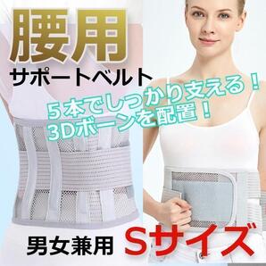 ★安値★幅広デザイン 腰痛ベルト 腰用 サポート ライトグレー Sサイズ