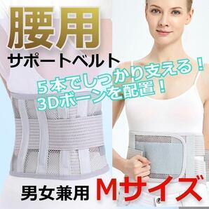 ★人気商品★ 幅広 腰痛ベルト 固定 腰用 サポート ライトグレー Мサイズ