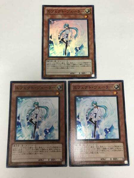 DREV-JP002 スーパーレア エフェクト ヴェーラー 3枚セット 遊戯王 日本語