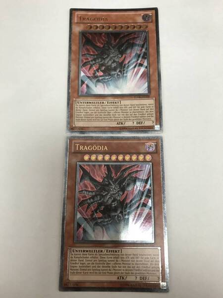 TU04-DE000 アルティメットレア トラゴエディア 2枚セット 遊戯王 ドイツ語 レリーフ 汚れ
