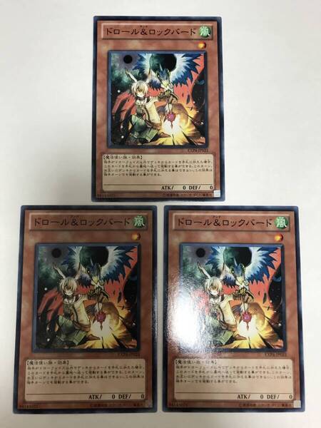 EXP4-JP023 ノーマル ドロール&ロックバード 3枚セット 遊戯王 日本語