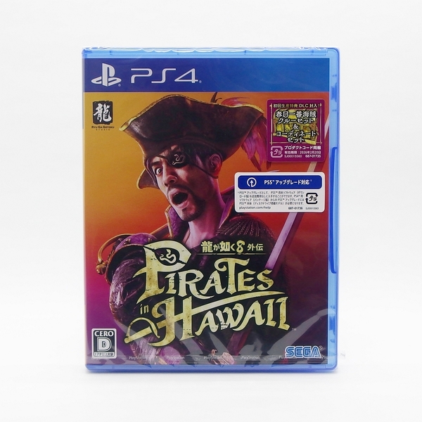 【新品/送料無料】PS4 龍が如く8外伝 Pirates in Hawaii 初回生産特典DLC封入 / PS5アップグレード対応 PLJM-17408