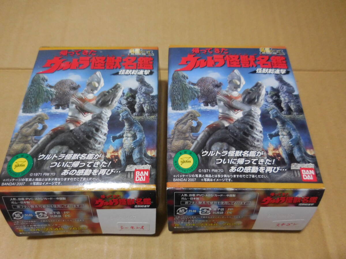 Yahoo!オークション -「ウルトラ怪獣名鑑 セット」の落札相場
