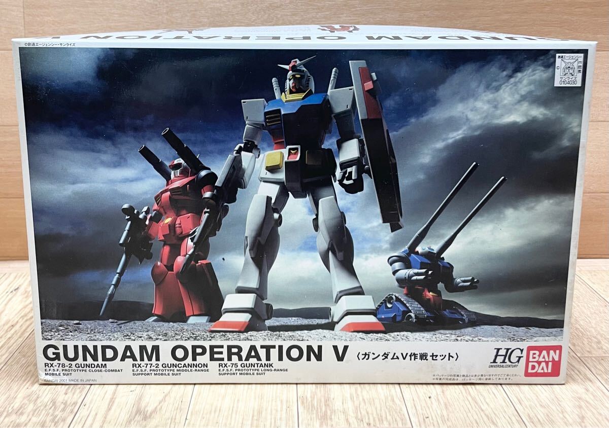 Yahoo!オークション -「ガンダムv作戦セット」の落札相場・落札価格