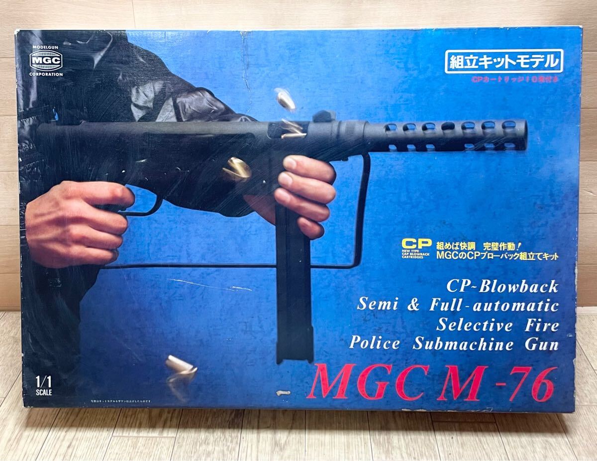 希少 MGC製モデルガン S&W M-76 元箱付 SPG規格品