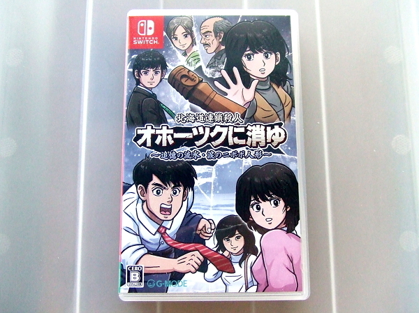 任天堂★Switch★北海道連鎖殺人 オホーツクに消ゆ ~追憶の流氷 涙のニポポ人形~ nintendoスウィッチ中古used堀井雄二アドベンチャー