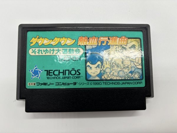 24FC-028 任天堂 ファミコン FC ダウンタウン 熱血行進曲 それゆけ大運動会 レトロ ゲーム ソフト 動作確認済