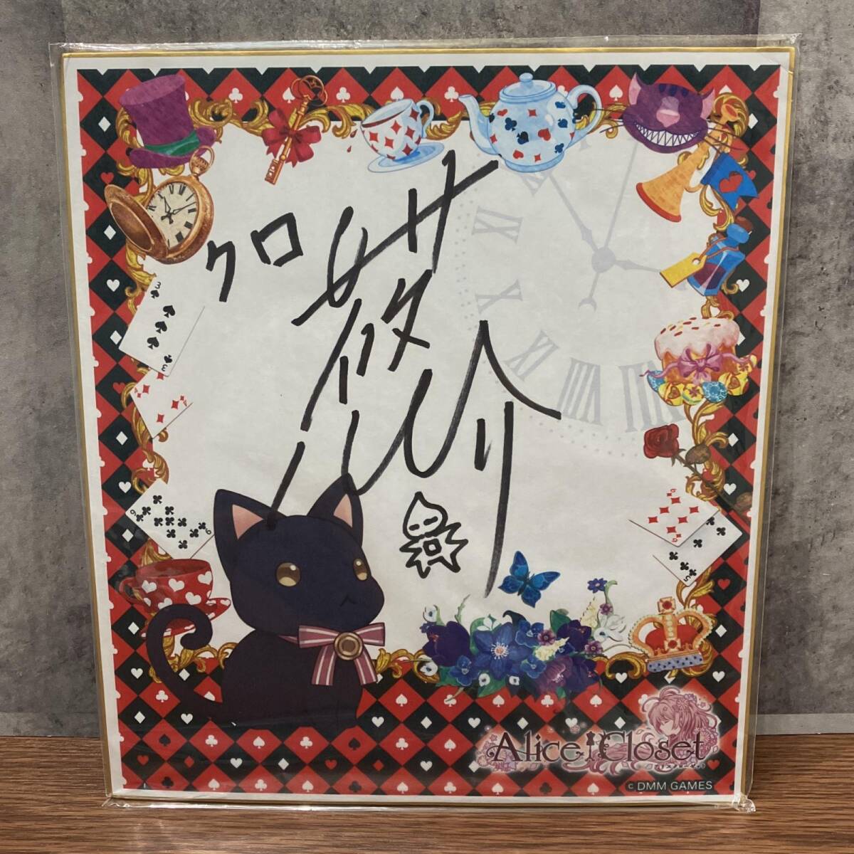 2025年最新】Yahoo!オークション -色紙 当選の中古品・新品・未