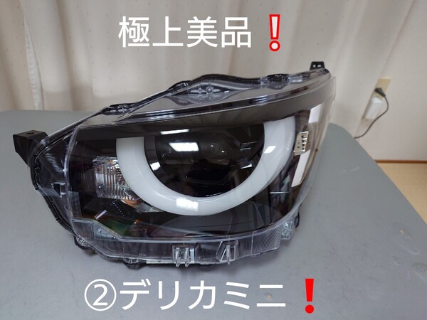 極上美品 ②デリカミニ B34A/B35A/B37A/B38AKOITO 100-237A7 純正 左 LED ヘッドライト 早い者勝ち
