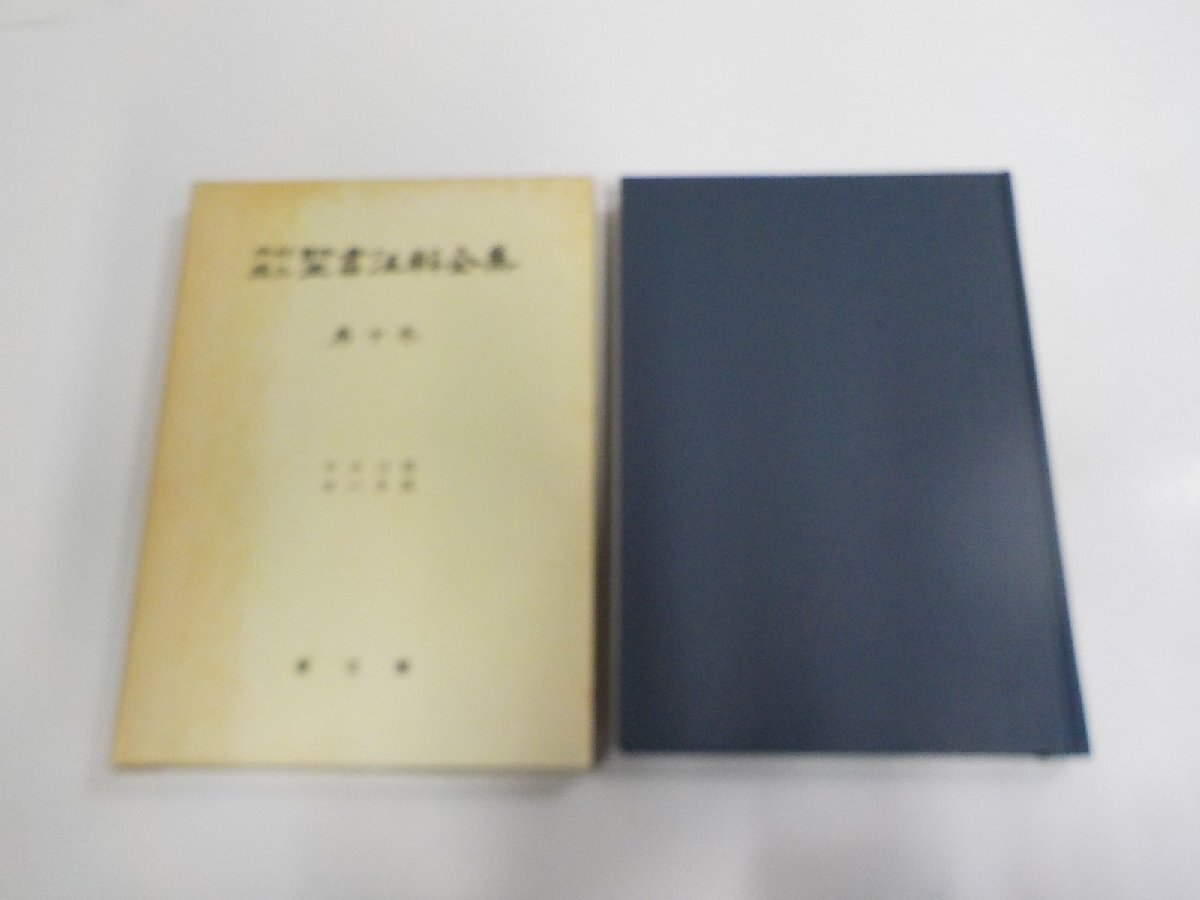 内村鑑三聖書注解全集 全17巻 2025年最新】Yahoo!オークション -内村鑑三全集の中古品・新品