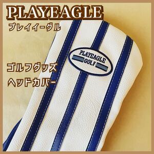 【美品】現品限り PLAYEAGLE プレイイーグル ゴルフグッズ ヘッドカバー ドライバー 中古used