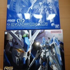 RG RX-93-ν2 Hi-νGUNDAM&RX-93 νGUNDAM(ガンダムベース限定クリアカラー)セット(オマケ付き)