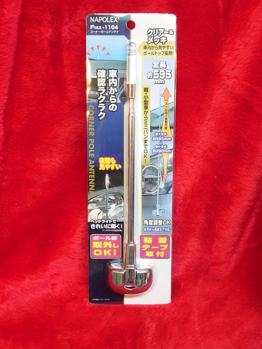 旧車 コーナーポール 先端 美し キャップ 紫 レトロ オート