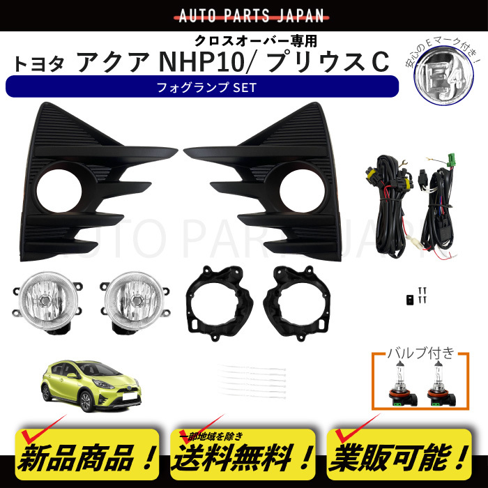 トヨタ 純正 フロントガーニッシュ アクア NHP10 08423-52390 Amazon | トヨタ(TOYOTA) フロントガーニッシュ AQUA アクア