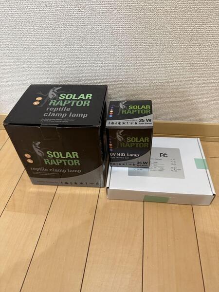ゼンスイ ソーラーラプター UV 35W メタハラ HIDランプ ソラーレ ハイパーサン 紫外線ライト 爬虫類 リクガメ フトアゴ リクガメ