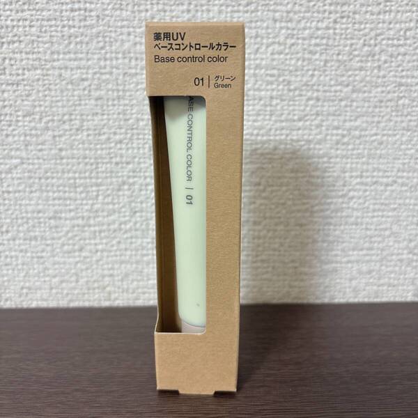 無印良品 薬用UVベースコントロールカラー 01 グリーン 下地 ベース 日焼け止め