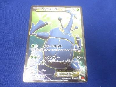 Yahoo!オークション -「ポケモンカード ヘラクロスex」の落札