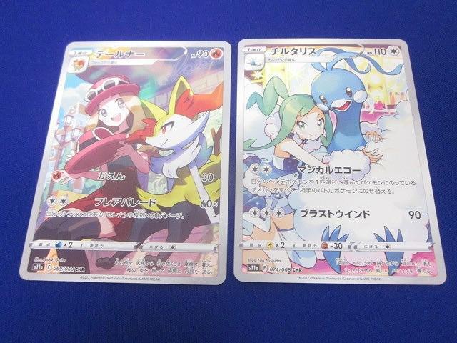 Yahoo!オークション -「ポケモンカード チルタリス」(ポケモン