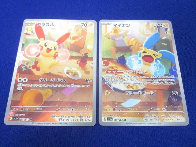 Yahoo!オークション -「プラスル マイナン」(ポケモンカード
