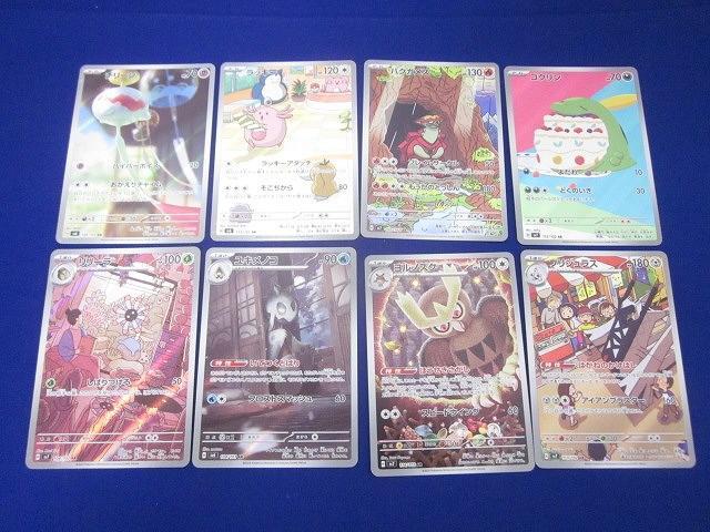 ポケモンカード まとめ売り AR入り 500枚 ポケカまとめ売り