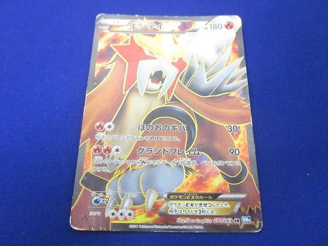 2025年最新】Yahoo!オークション -エンテイ(ゲーム)の中古品
