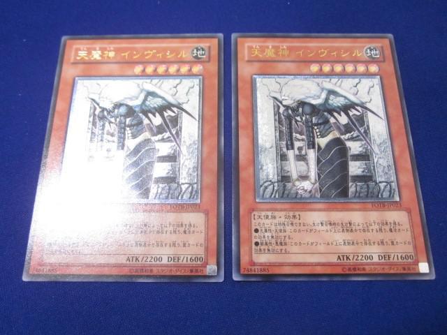 遊戯王 天魔神インヴィシル レリーフ - メルカリ