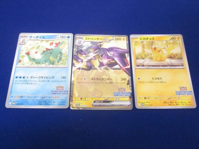 PSA10 連番 イラストレーションコンテスト2022 3枚セット