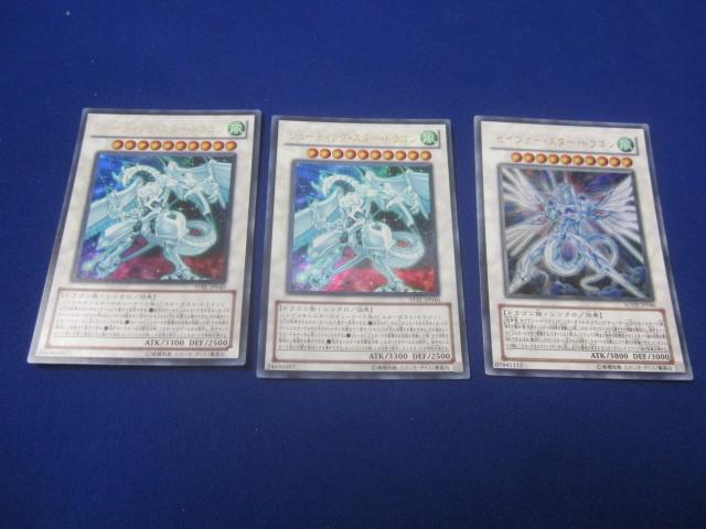 中古品o←m604-3 セイヴァー・スター・ドラゴンホロ＋他22枚