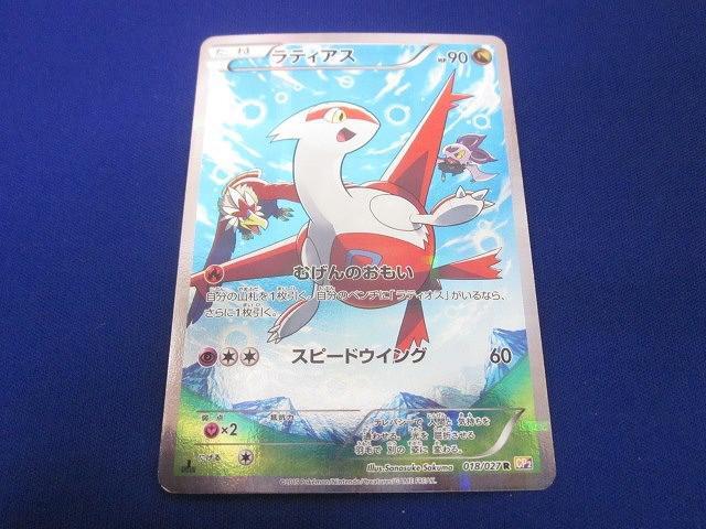 初版】【貴重】ラティアス ラティアス CP2 ポケモンカード