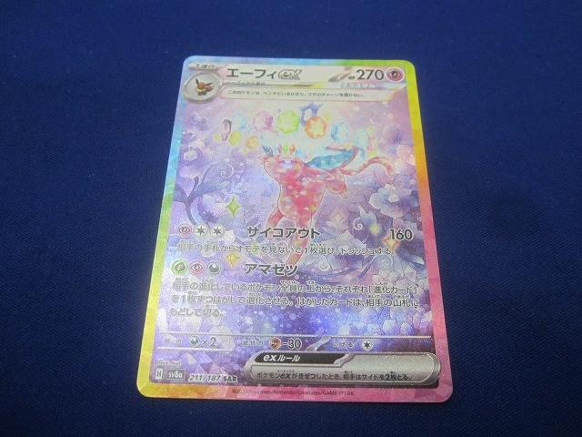 Yahoo!オークション -「ポケモンカード エーフィex」の落札相場