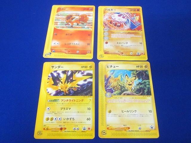 Yahoo!オークション -「ポケモンカードe ピチュー」の落札相場