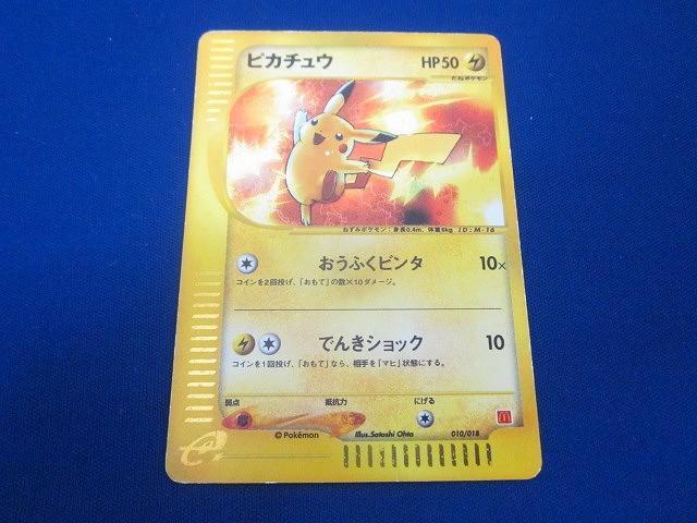 2025年最新】Yahoo!オークション -ポケモンカードeマクドナルド