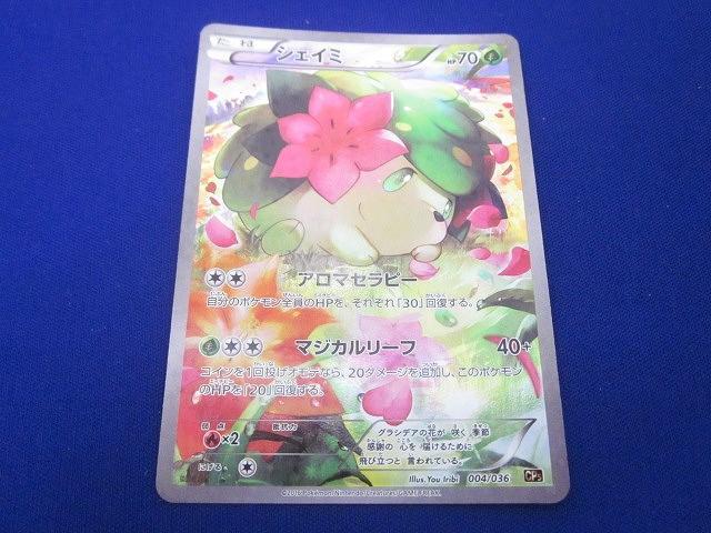 Yahoo!オークション -「ポケモンカード シェイミ