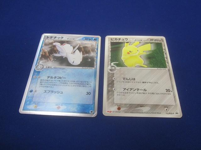 今年の新作から定番まで！ Yahoo!オークション -「ポケモンカード トゲチック」の落札相場 ポケモンカードゲーム