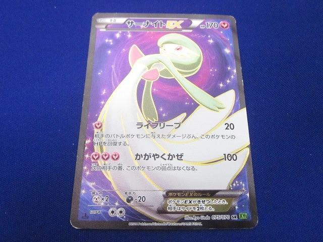 XY5]タイダルストーム/PK-XY5-051 MサーナイトEX RR | ポケモン