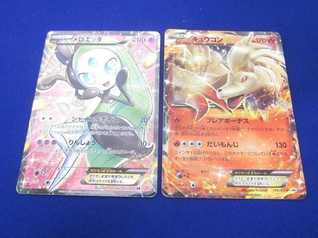 Yahoo!オークション -「ポケモンカードメロエッタ」の落札相場